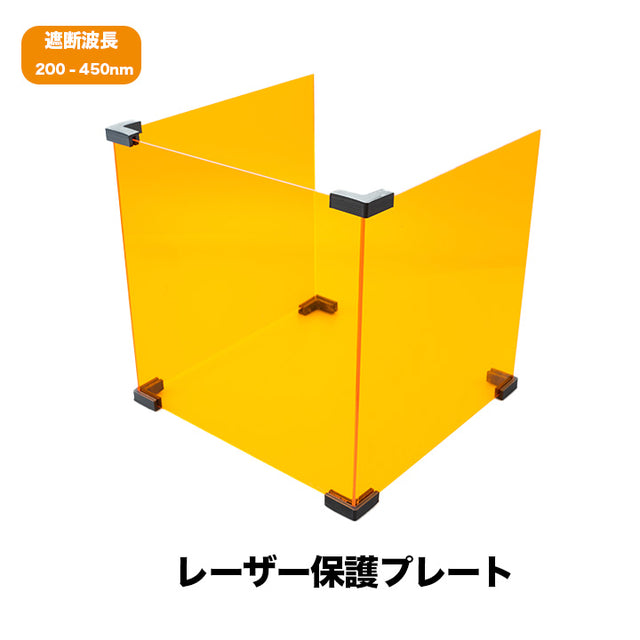UVレーザー 遮光 フィルター 遮断波長200-450nm 3枚セット LASER-UVBOARD