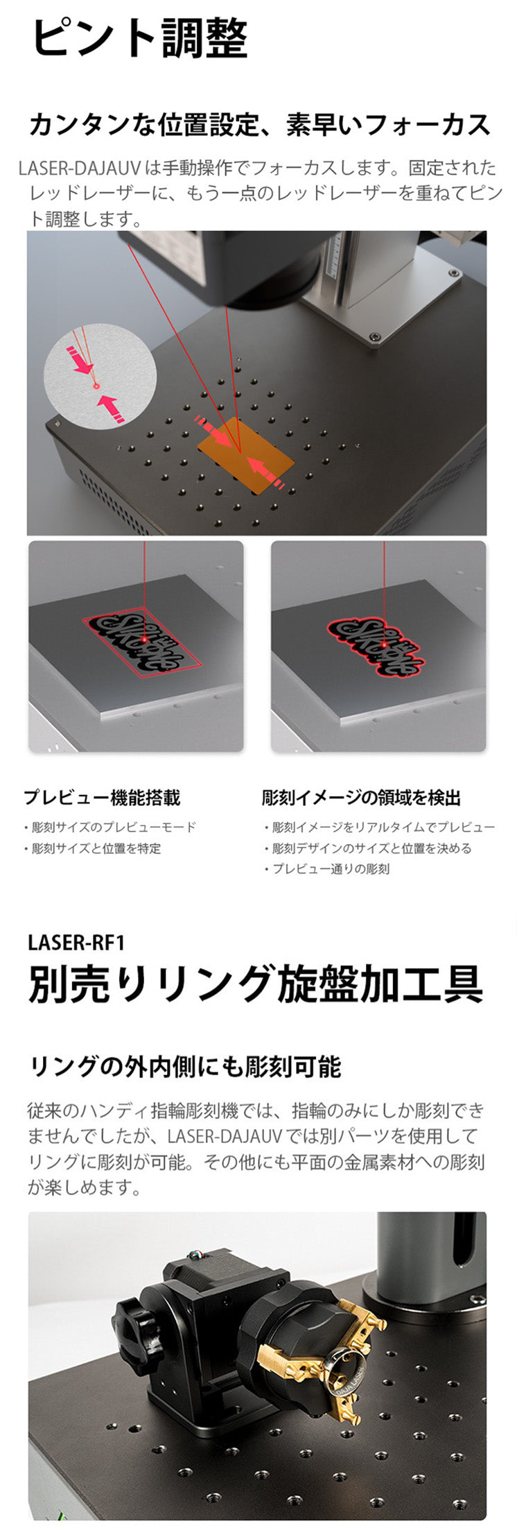 UVレーザー彫刻機 LASER-DAJAUV3W / LASER-DAJAUV5W