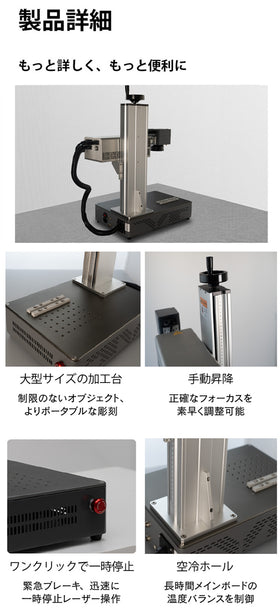 UVレーザー彫刻機 LASER-DAJAUV3W / LASER-DAJAUV5W