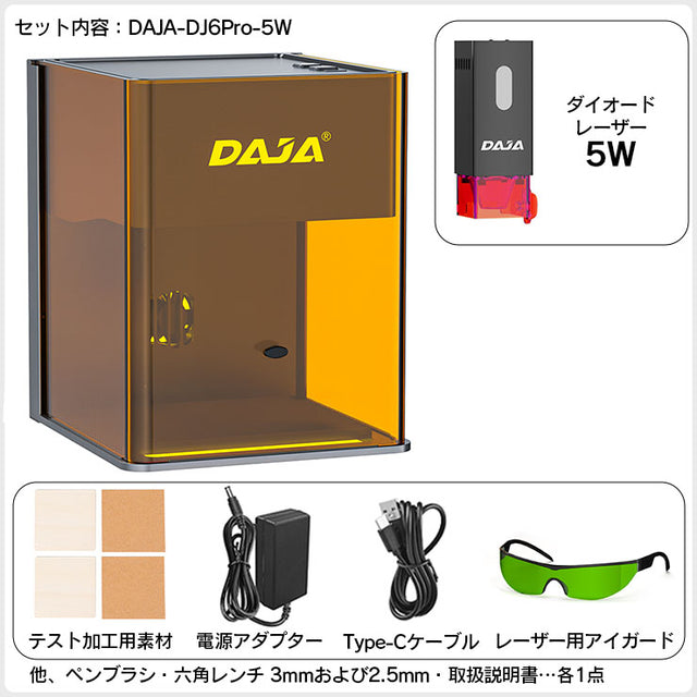 レーザー彫刻機 小型 加工機 レーザー 加工 カッター スマホ対応 軽量 コンパクト レーザーカッター ミニ 5W 10W LASER-DAJADJ6PRO