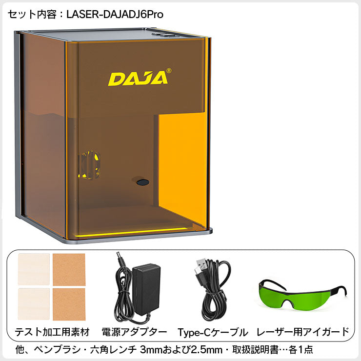 レーザー彫刻機 小型 加工機 レーザー 加工 カッター スマホ対応 軽量 コンパクト レーザーカッター ミニ 5W 10W LASER-DAJADJ6PRO