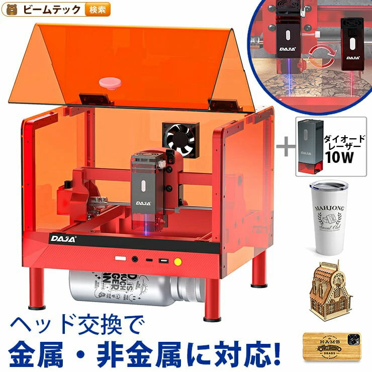 レーザー彫刻機 加工機 レーザー 加工 カッター ダイオードレーザー ファイバーレーザー DAJA-A7Minipro