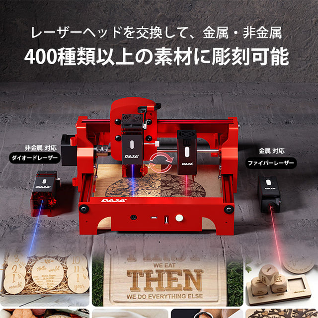 レーザー彫刻機 加工機 レーザー 加工 カッター ダイオードレーザー ファイバーレーザー DAJA-A7Minipro