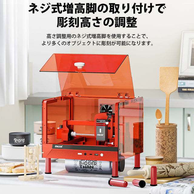 レーザー彫刻機 加工機 レーザー 加工 カッター ダイオードレーザー ファイバーレーザー DAJA-A7Minipro