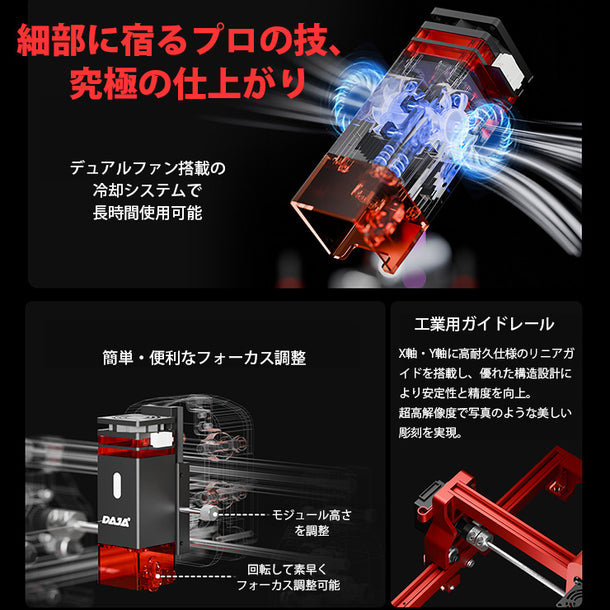 レーザー彫刻機 加工機 レーザー 加工 カッター ダイオードレーザー ファイバーレーザー DAJA-A7Minipro