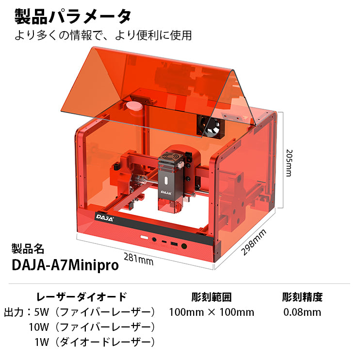 レーザー彫刻機 加工機 レーザー 加工 カッター ダイオードレーザー ファイバーレーザー DAJA-A7Minipro