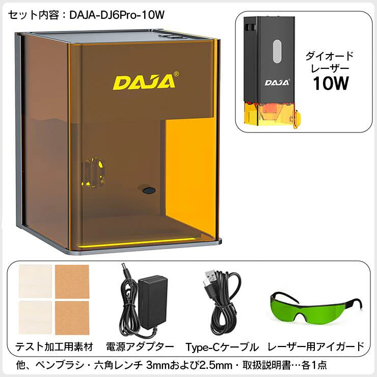 レーザー彫刻機 小型 加工機 レーザー 加工 カッター スマホ対応 軽量 コンパクト レーザーカッター ミニ 5W 10W LASER-DAJADJ6PRO