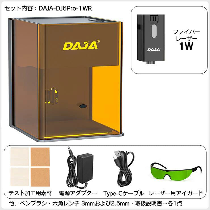 レーザー彫刻機 小型 加工機 レーザー 加工 カッター スマホ対応 軽量 コンパクト レーザーカッター ミニ 5W 10W LASER-DAJADJ6PRO