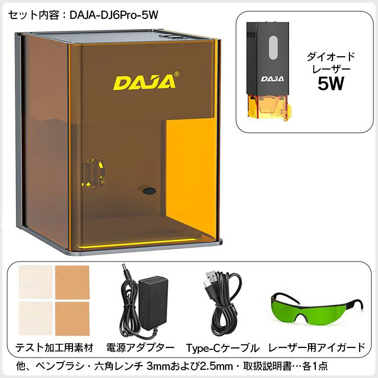 レーザー彫刻機 小型 加工機 レーザー 加工 カッター スマホ対応 軽量 コンパクト レーザーカッター ミニ 5W 10W LASER-DAJADJ6PRO