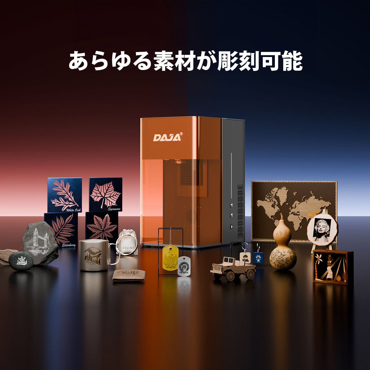 レーザー彫刻機 加工機 レーザー 加工 カッター ダイオードレーザー ファイバーレーザー DAJA-M6