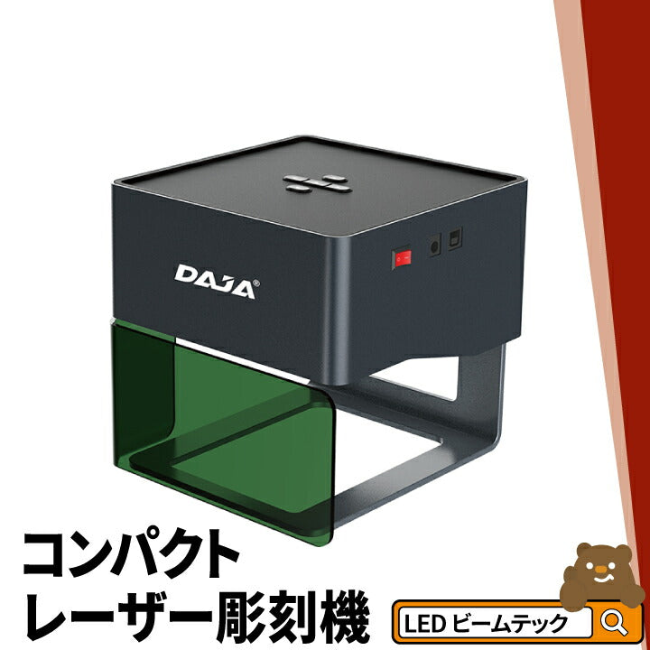 レーザー彫刻機 小型 加工機 レーザー 加工 カッター スマホ対応 軽量 コンパクト レーザーカッター ミニ 5W 10W LASER-DAJADJ6PRO