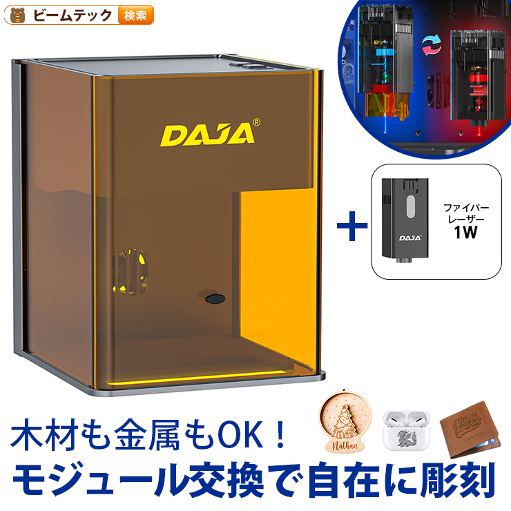 レーザー彫刻機 小型 加工機 レーザー 加工 カッター スマホ対応 軽量 コンパクト レーザーカッター ミニ 5W 10W LASER-DAJADJ6PRO