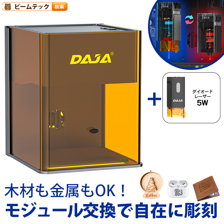 レーザー彫刻機 小型 加工機 レーザー 加工 カッター スマホ対応 軽量 コンパクト レーザーカッター ミニ 5W 10W LASER-DAJADJ6PRO