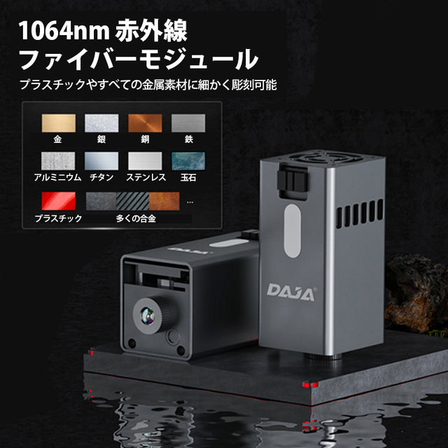 ファイバーレーザーモジュール DAJA レーザーヘッド 彫刻機 1W 加工 カッター レッドレーザー 赤外線レーザー LASER-1WR ビームテック