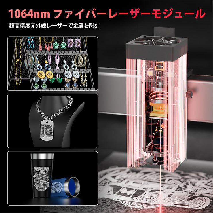 ファイバーレーザーモジュール DAJA レーザーヘッド 彫刻機 1W 加工 カッター レッドレーザー 赤外線レーザー LASER-1WR ビームテック