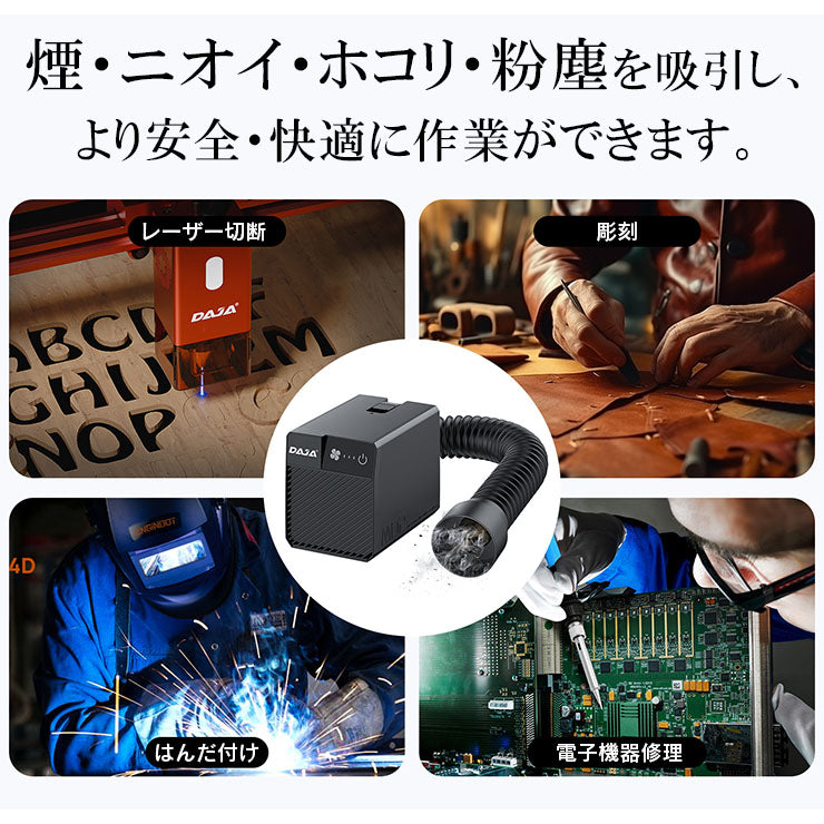 集塵機 エアクリーナー 全機種対応 LASER-AIRF-SP3