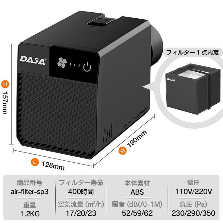 集塵機 エアクリーナー 全機種対応 LASER-AIRF-SP3