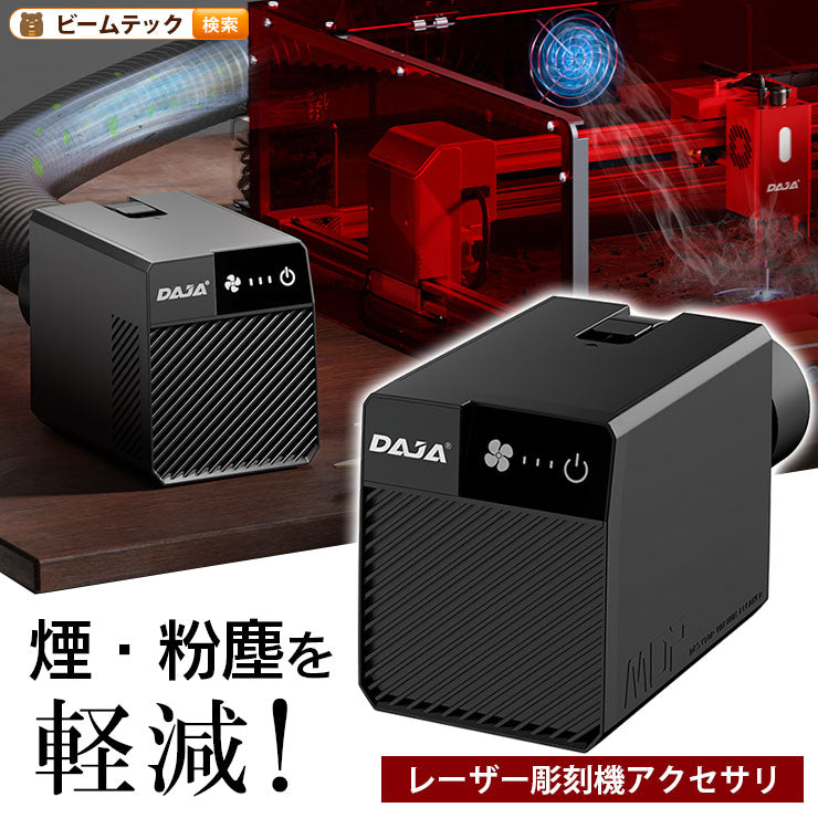 集塵機 エアクリーナー 全機種対応 LASER-AIRF-SP3