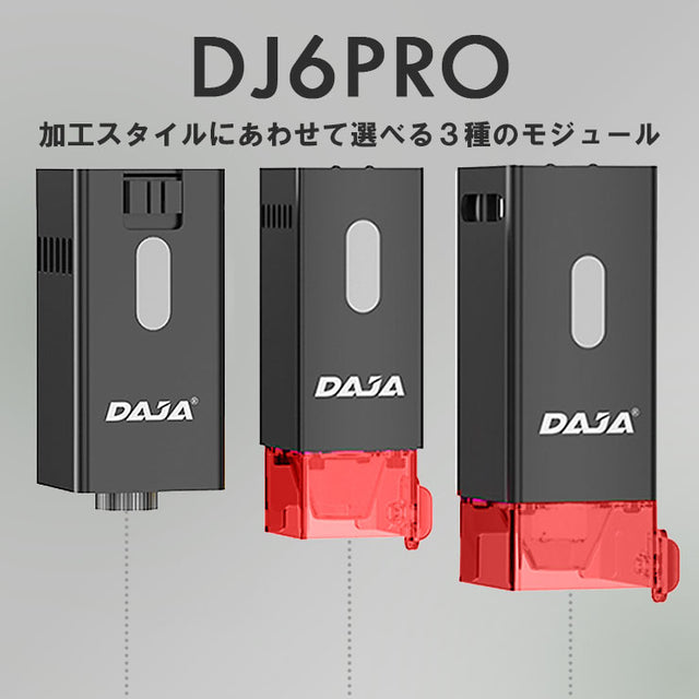 レーザー彫刻機 小型 加工機 レーザー 加工 カッター スマホ対応 軽量 コンパクト レーザーカッター ミニ 5W 10W LASER-DAJADJ6PRO