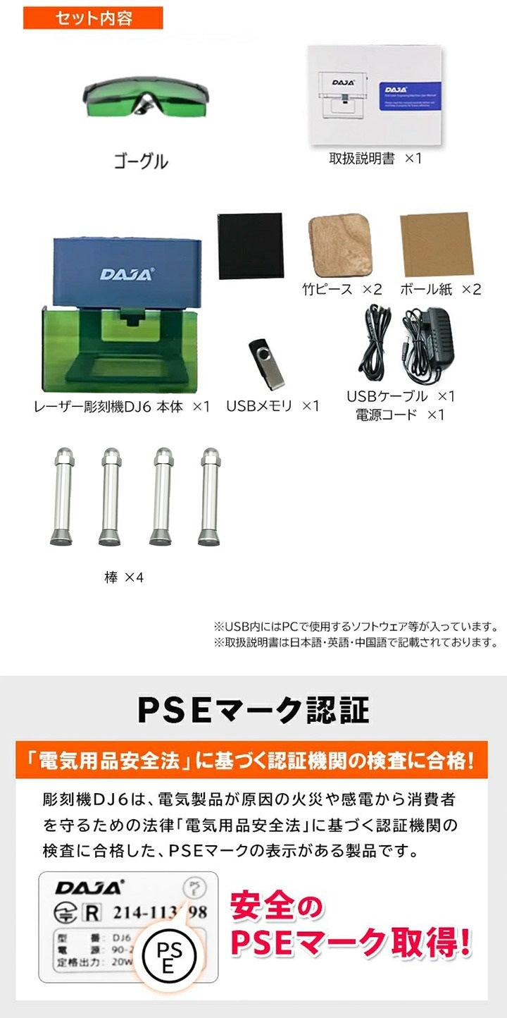 レーザー彫刻機 DAJA LASER-DAJADJ6