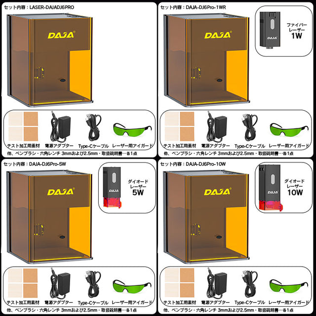 レーザー彫刻機 小型 加工機 レーザー 加工 カッター スマホ対応 軽量 コンパクト レーザーカッター ミニ 5W 10W LASER-DAJADJ6PRO