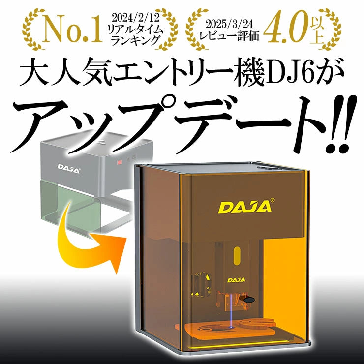 レーザー彫刻機 小型 加工機 レーザー 加工 カッター スマホ対応 軽量 コンパクト レーザーカッター ミニ 5W 10W LASER-DAJADJ6PRO