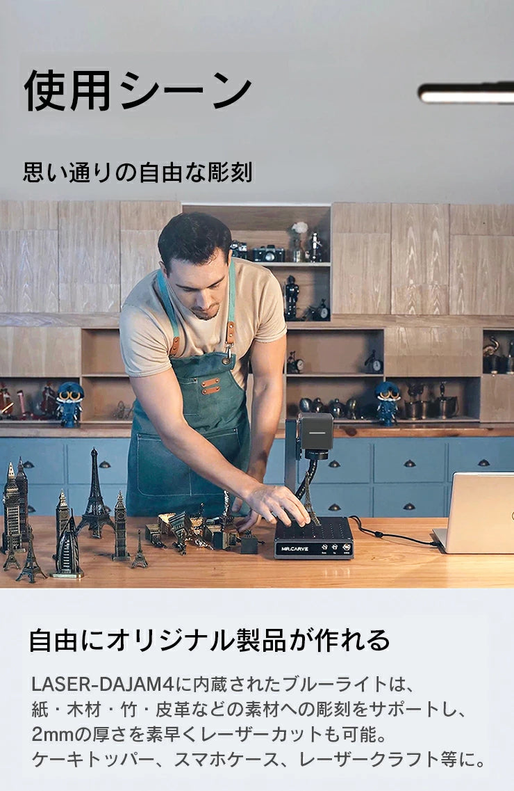 レーザー彫刻機 LASER-DAJAM4PRO-APP