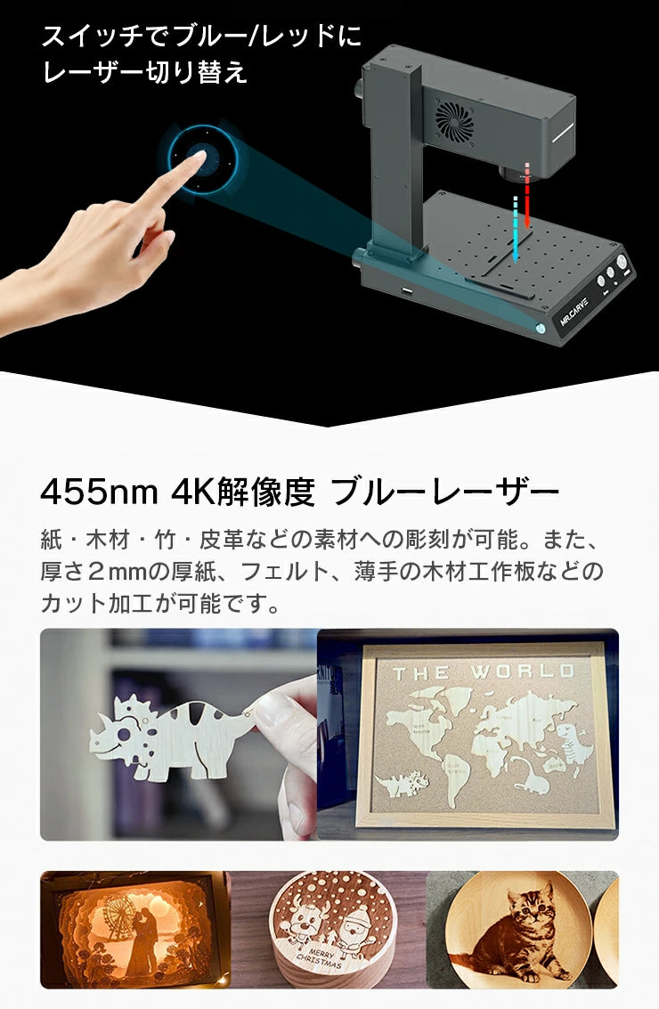 レーザー彫刻機 LASER-DAJAM4PRO-APP