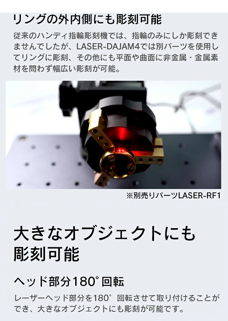 レーザー彫刻機 LASER-DAJAM4PRO-APP