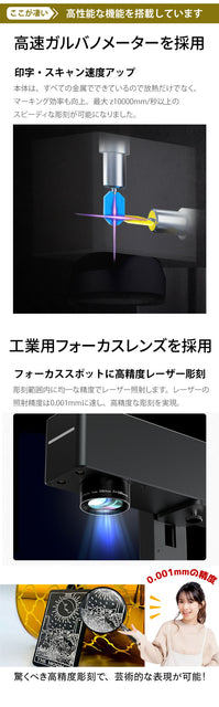 UVレーザー彫刻機 LASER-DAJAUV3W / LASER-DAJAUV5W