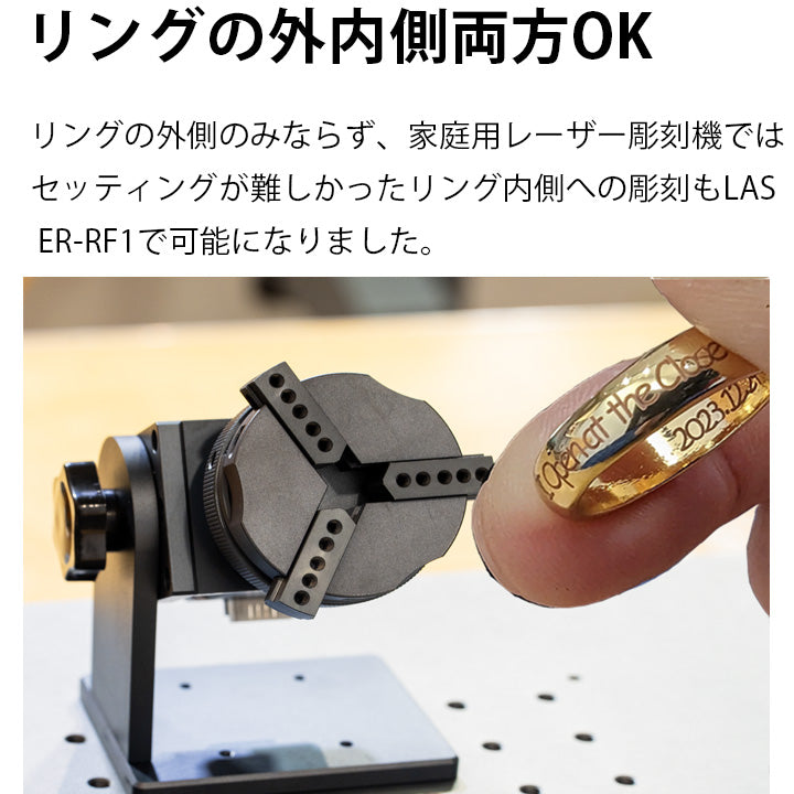 レーザー彫刻機アクセサリ LASER-RF1