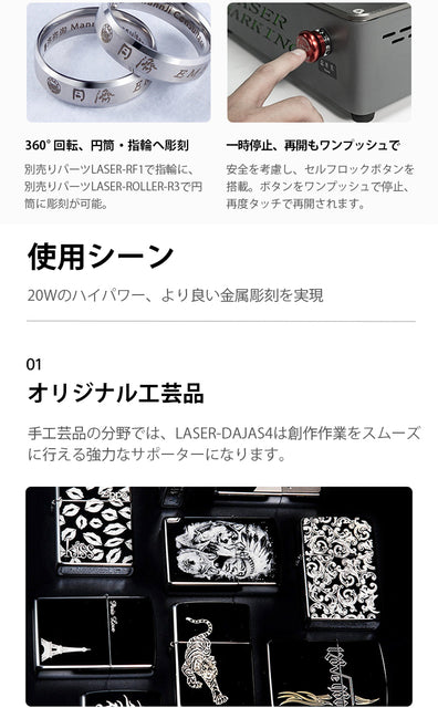 レーザー彫刻機 LASER-DAJAS4