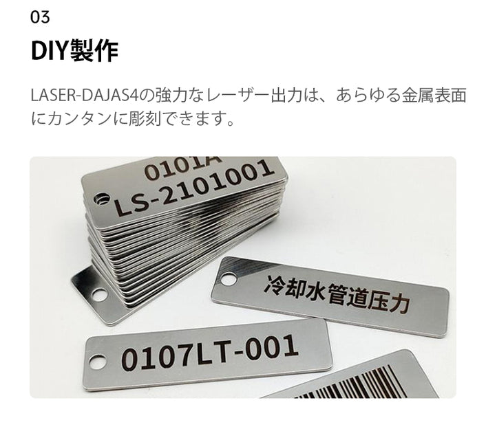レーザー彫刻機 LASER-DAJAS4