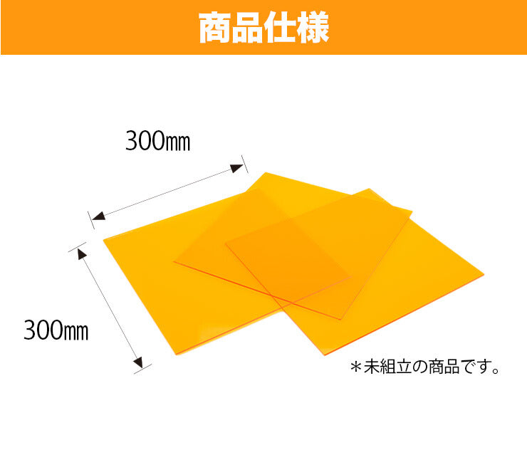 UVレーザー 遮光 フィルター 遮断波長200-450nm 3枚セット LASER-UVBOARD