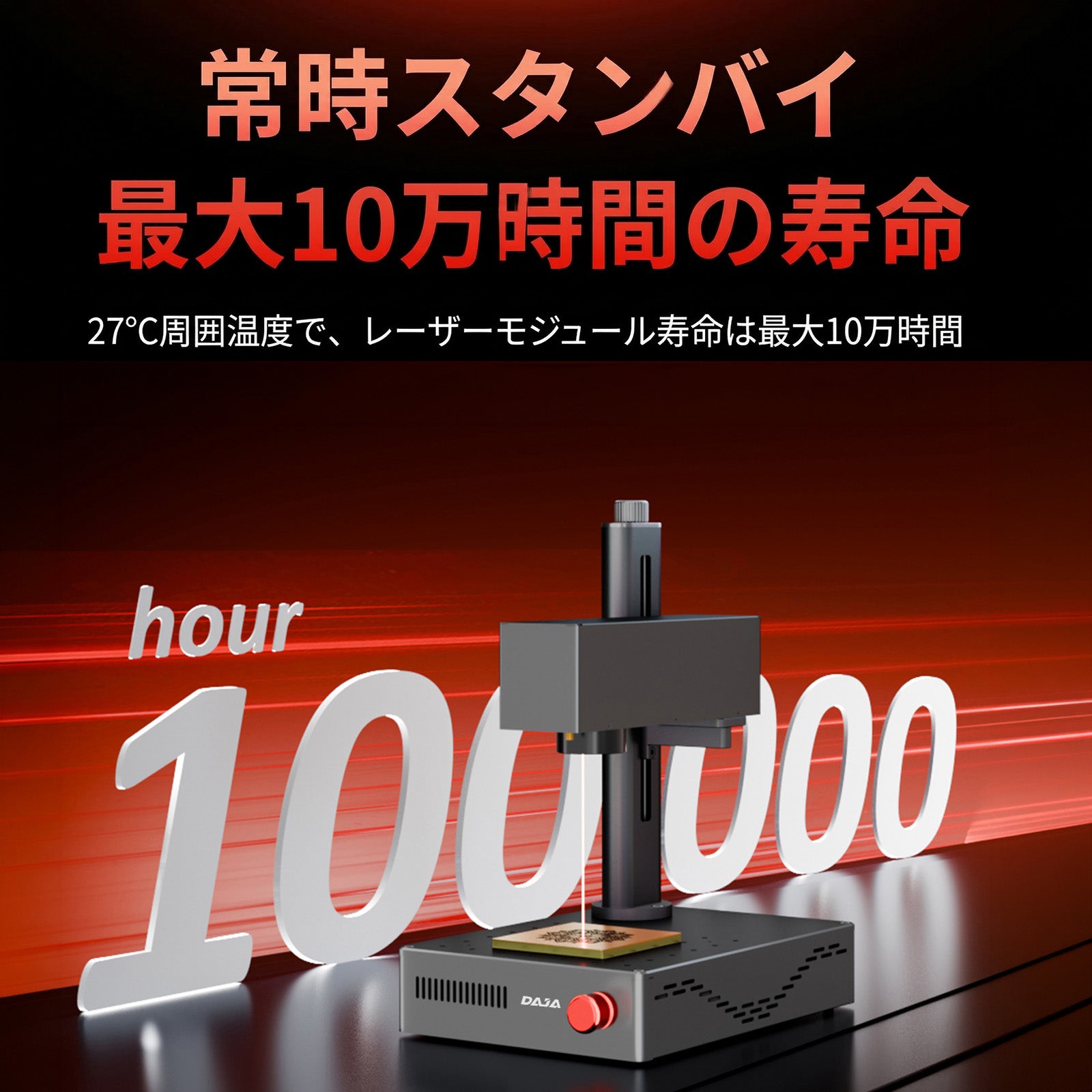 レーザー彫刻機 加工機 レーザー 加工 カッター ファイバーレーザー DAJA-S4Mini