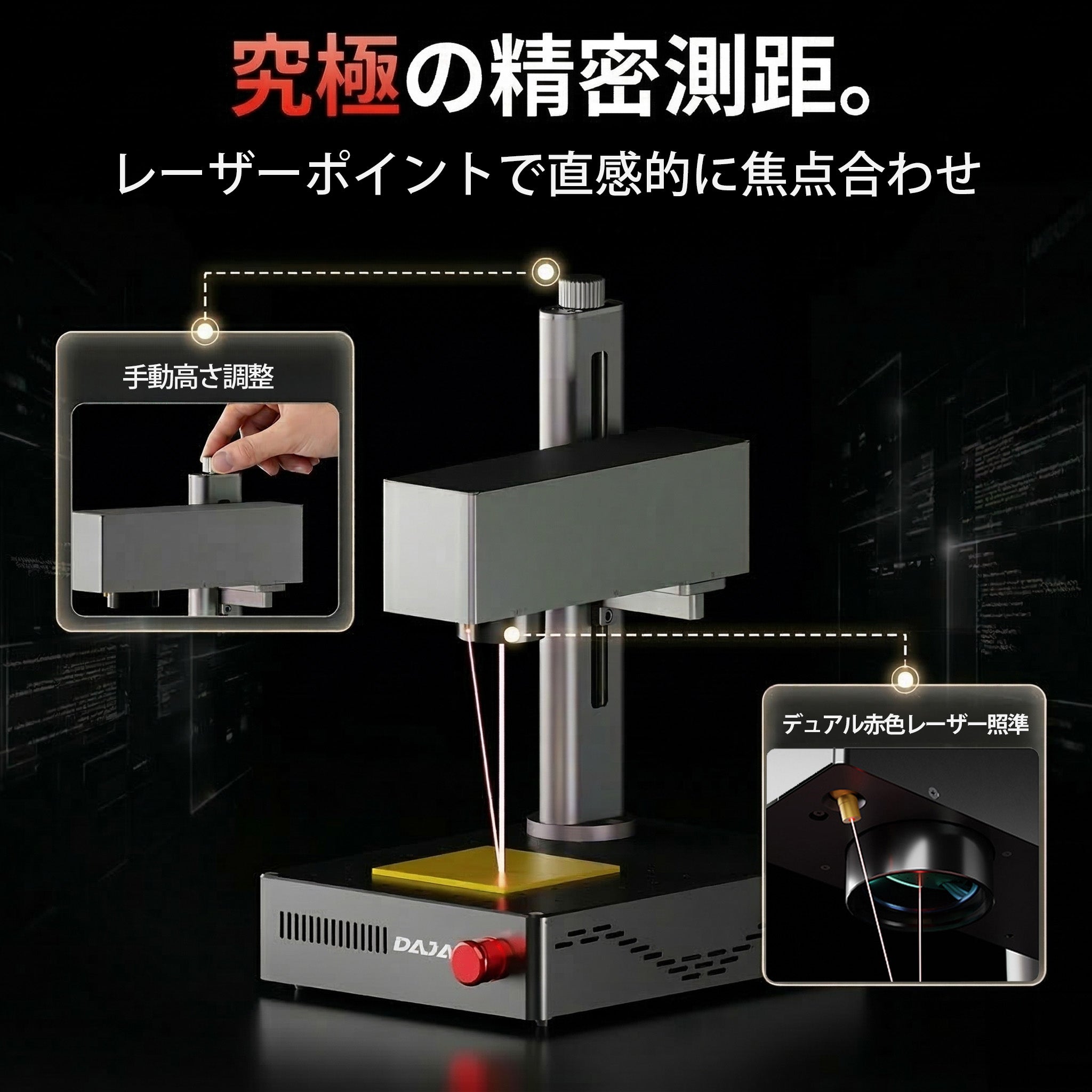 レーザー彫刻機 加工機 レーザー 加工 カッター ファイバーレーザー DAJA-S4Mini
