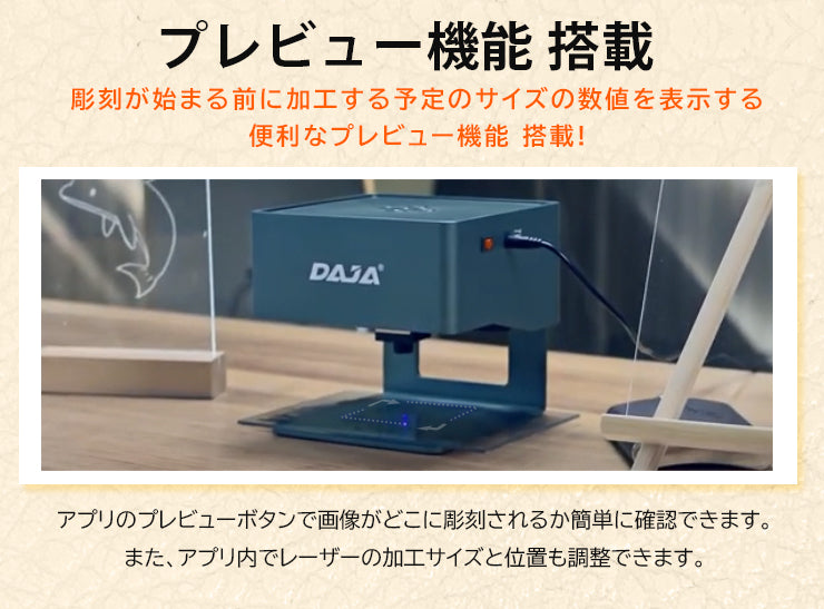 レーザー彫刻機 DAJA LASER-DAJADJ6