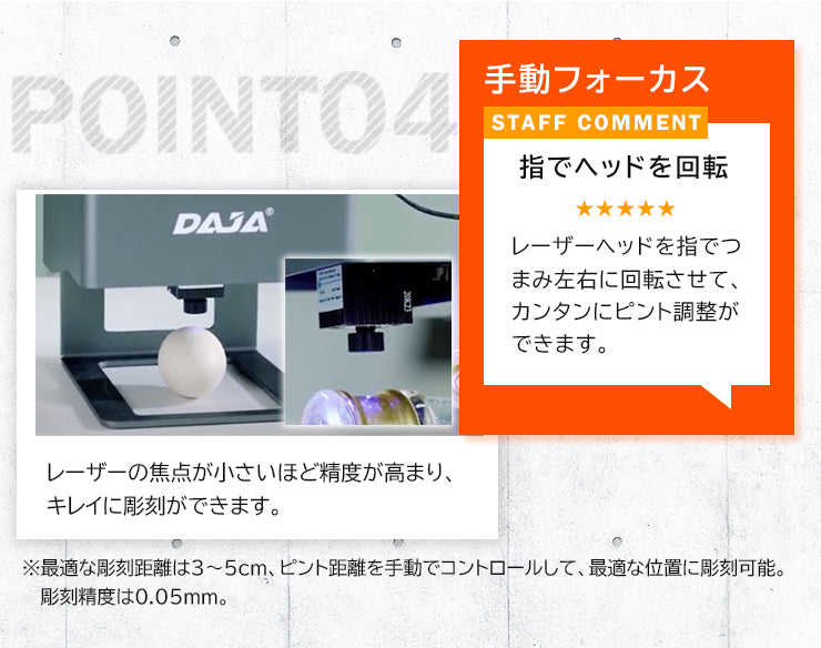 レーザー彫刻機 DAJA LASER-DAJADJ6