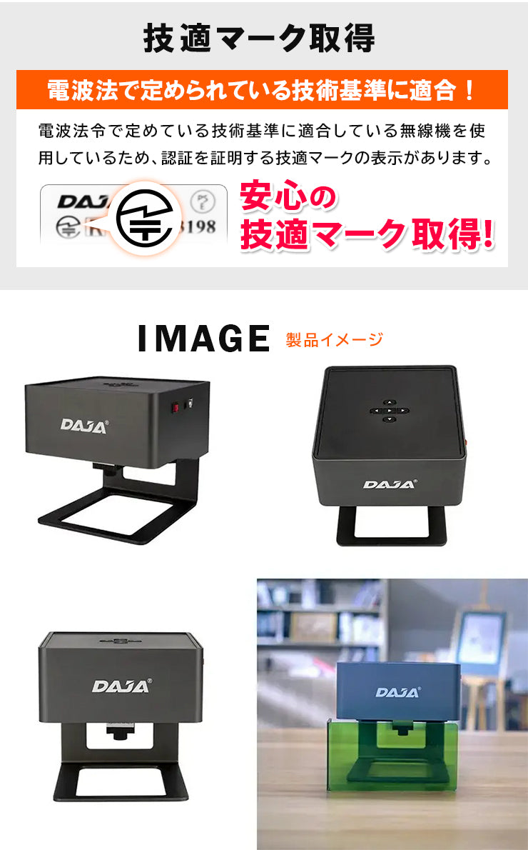 レーザー彫刻機 DAJA LASER-DAJADJ6