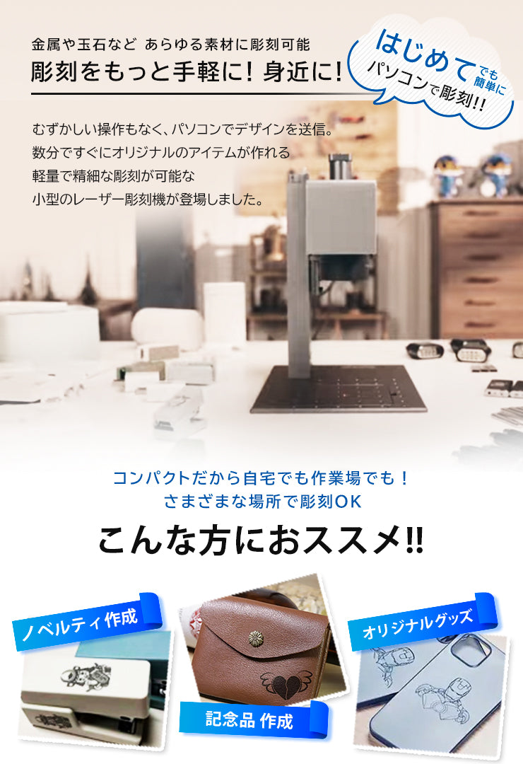 レーザー彫刻機 MR.CARVE DAJA LASER M2