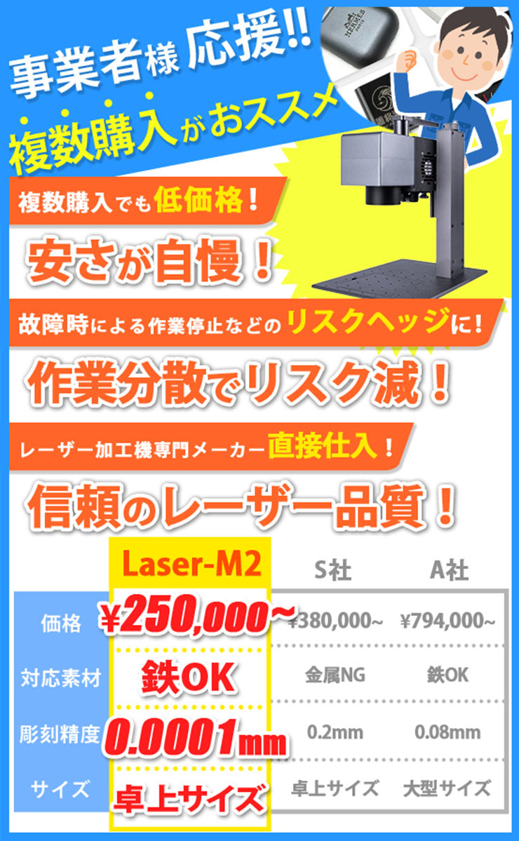 レーザー彫刻機 MR.CARVE DAJA LASER M2