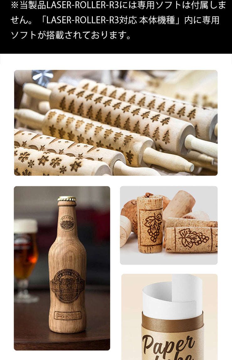 レーザー彫刻機アクセサリーローラー 12W S4 UV M1 M4 A7MINIPRO DJ6PRO オプション レーザーカッター LASER-ROLLER-R3