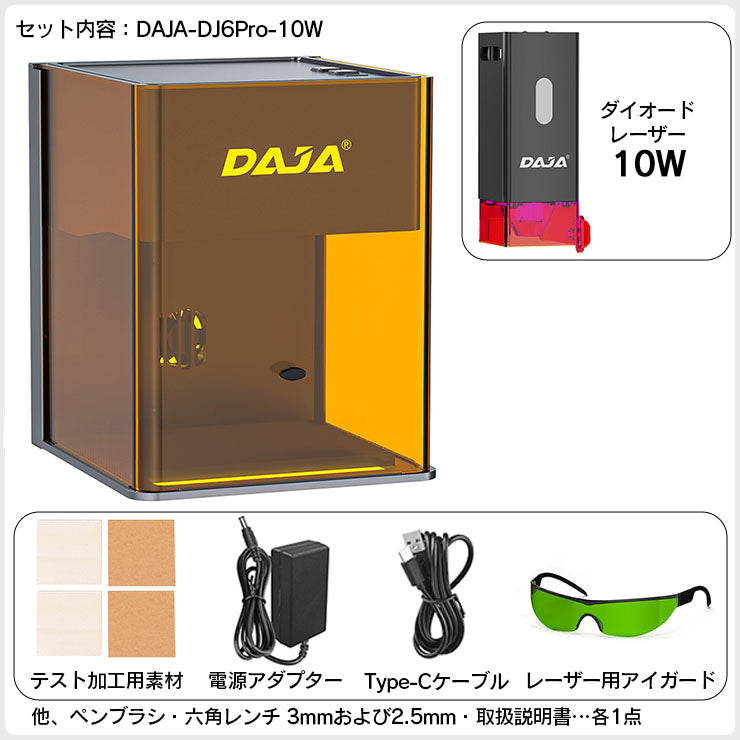 レーザー彫刻機 小型 加工機 レーザー 加工 カッター スマホ対応 軽量 コンパクト レーザーカッター ミニ 5W 10W LASER-DAJADJ6PRO