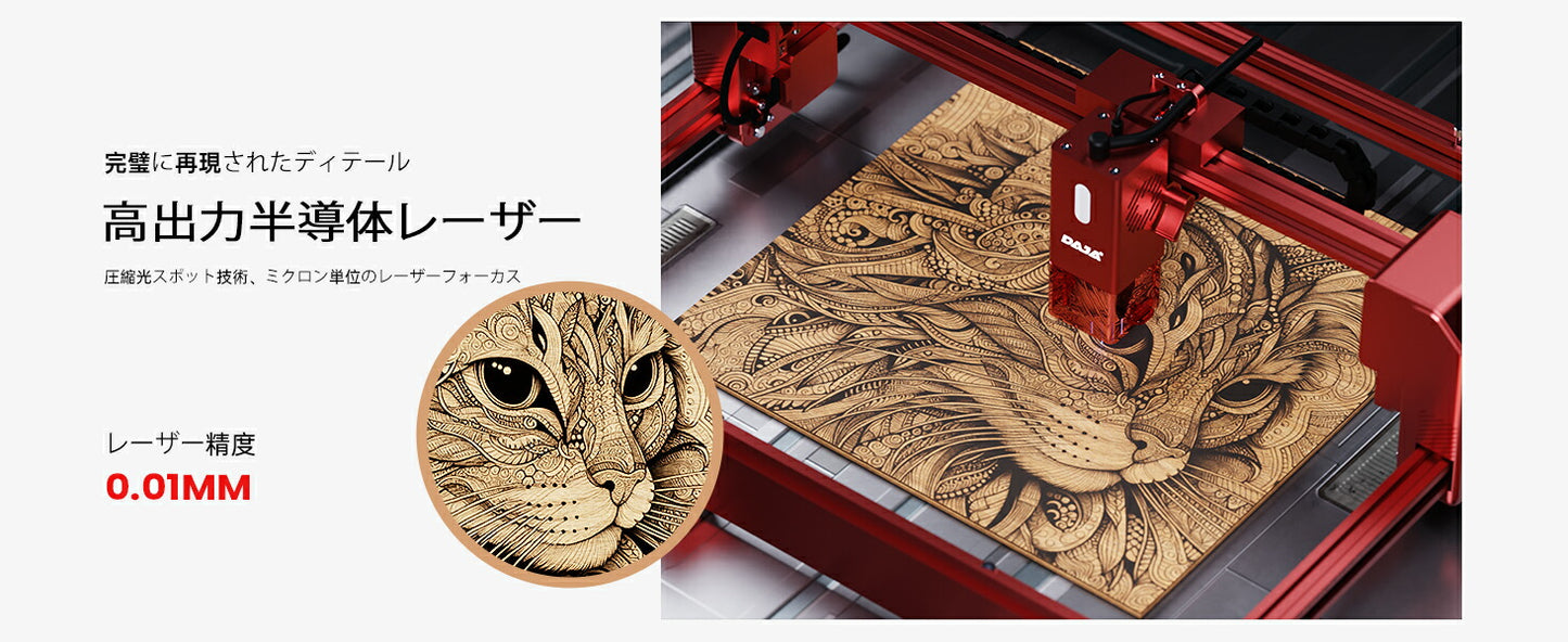 レーザー彫刻機 加工機 レーザー 加工 カッター ダイオードレーザー ファイバーレーザー DAJA-A6Pro