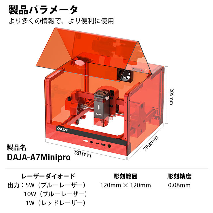 レーザー彫刻機 加工機 レーザー 加工 カッター ブルーレーザー レッドレーザー DAJA-A7Minipro