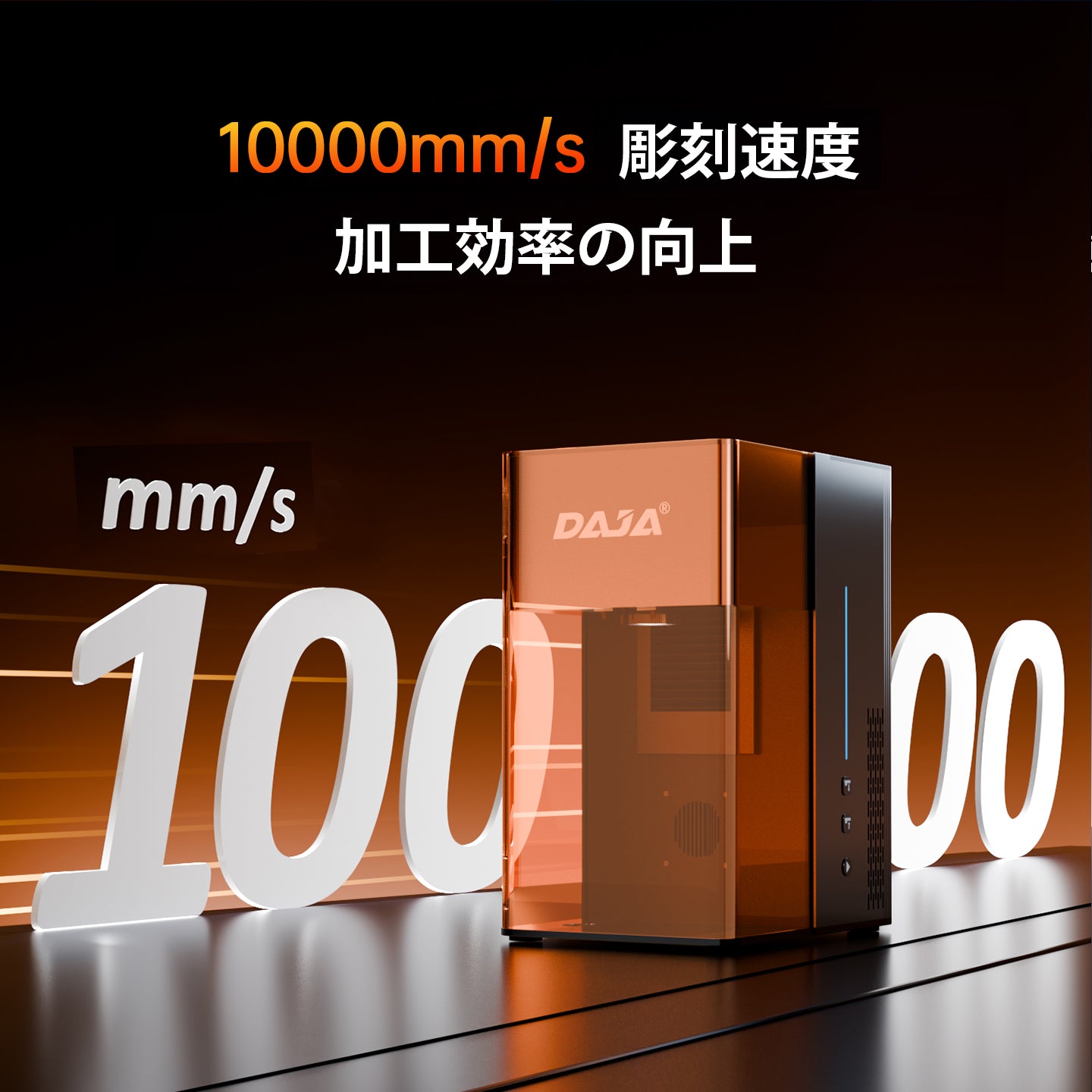 レーザー彫刻機 加工機 レーザー 加工 カッター ダイオードレーザー ファイバーレーザー DAJA-M6