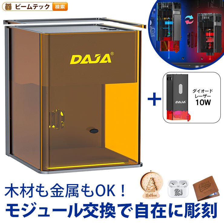 レーザー彫刻機 小型 加工機 レーザー 加工 カッター スマホ対応 軽量 コンパクト レーザーカッター ミニ 5W 10W LASER-DAJADJ6PRO