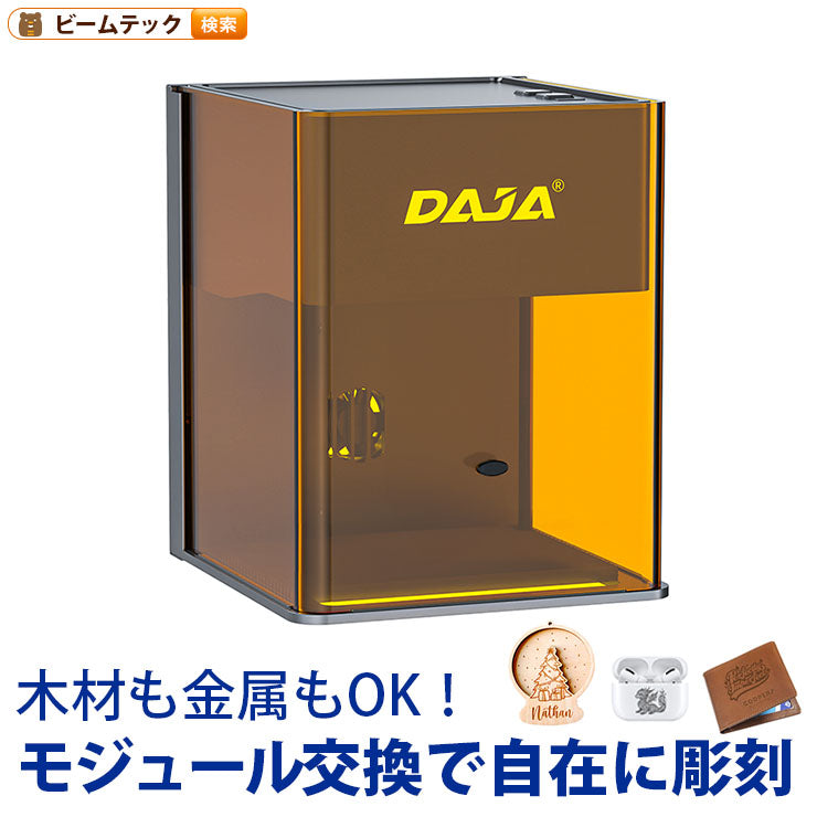レーザー彫刻機 小型 加工機 レーザー 加工 カッター スマホ対応 軽量 コンパクト レーザーカッター ミニ 5W 10W LASER-DAJADJ6PRO