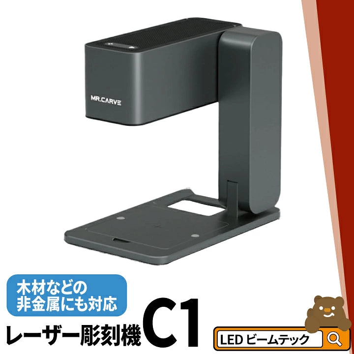 レーザー彫刻機 LASER-DAJAC1