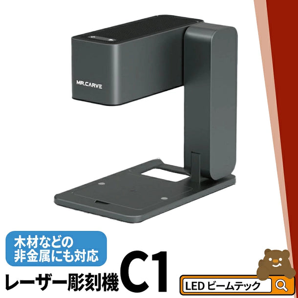レーザー彫刻機 LASER-DAJAC1